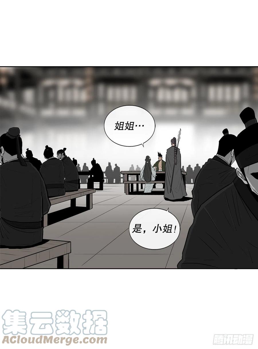 《北剑江湖》117.对峙 第16页