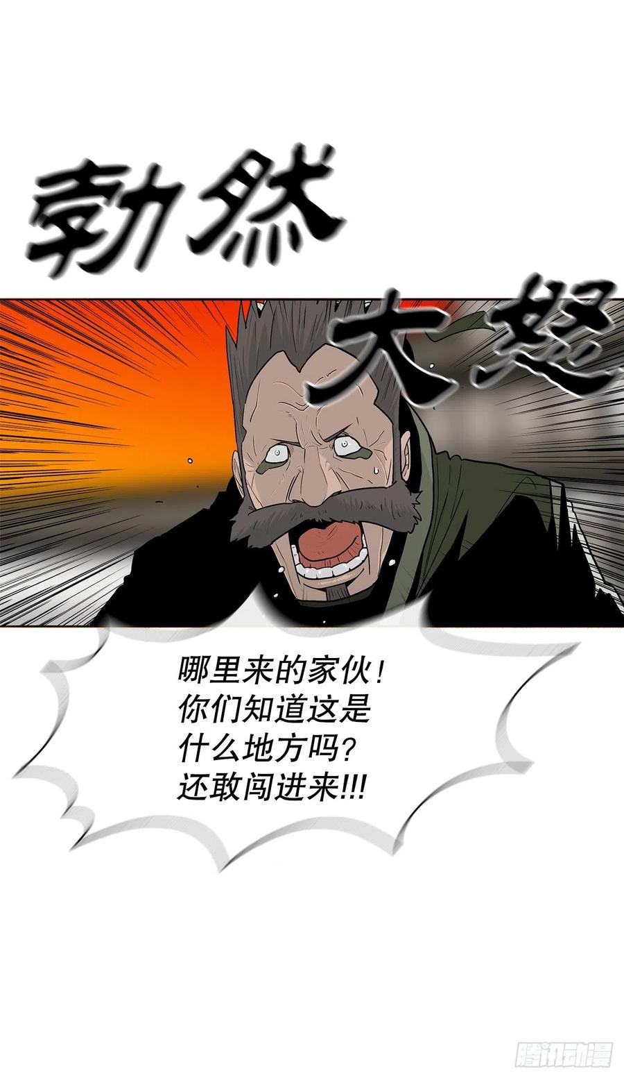 《北剑江湖》117.对峙 第36页