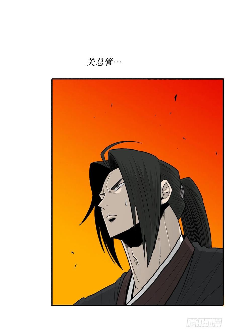 《北剑江湖》117.对峙 第65页