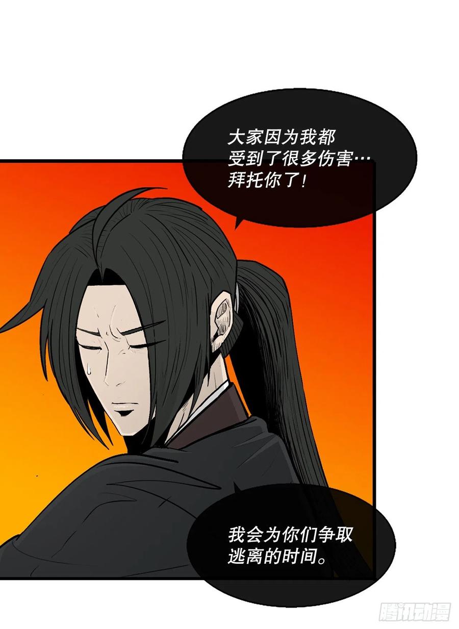 《北剑江湖》117.对峙 第72页