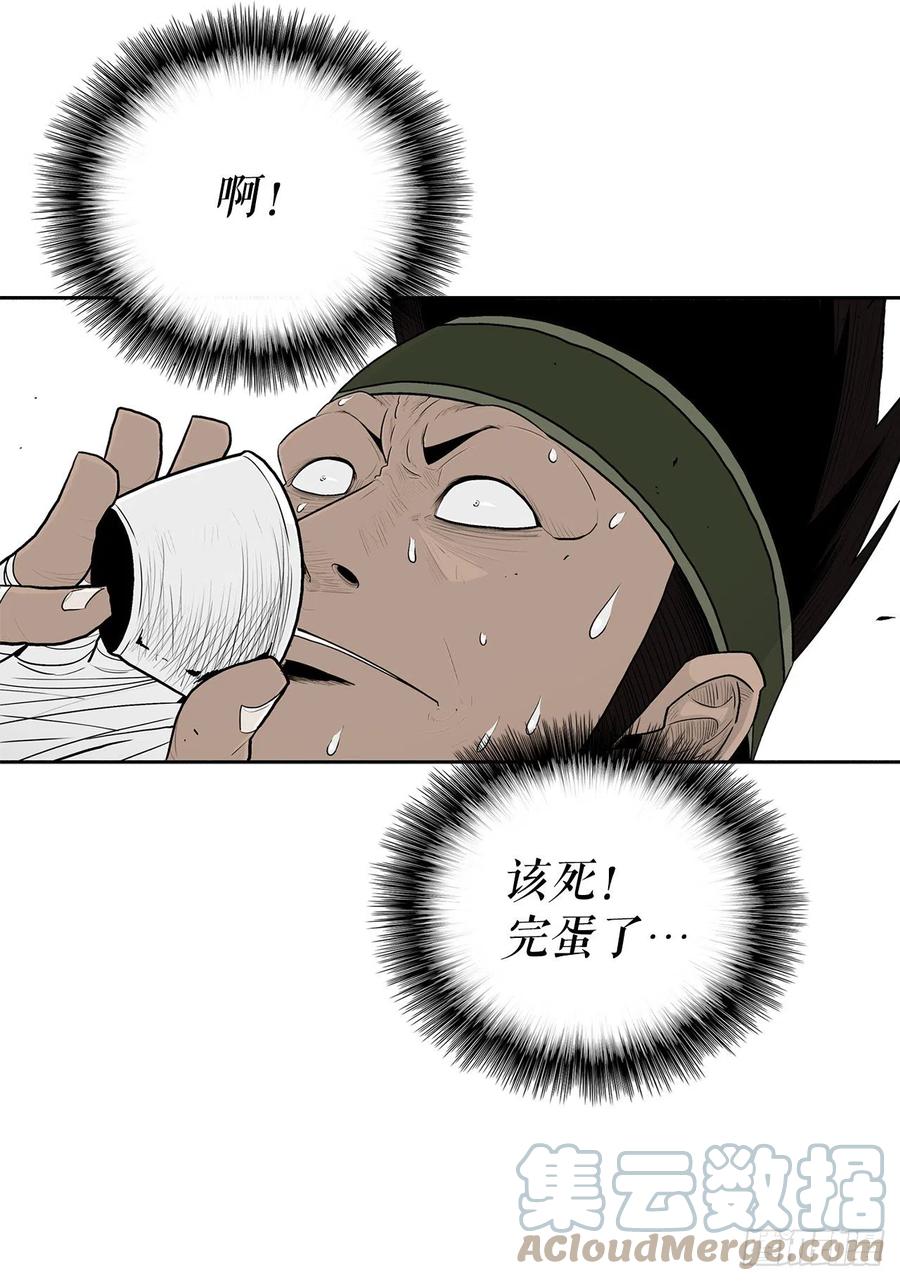 《北剑江湖》117.对峙 第13页