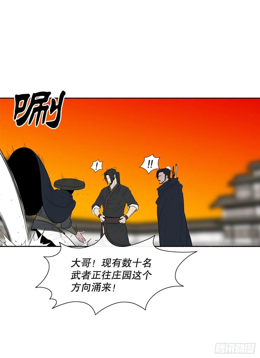 《北剑江湖》117.对峙 第27页