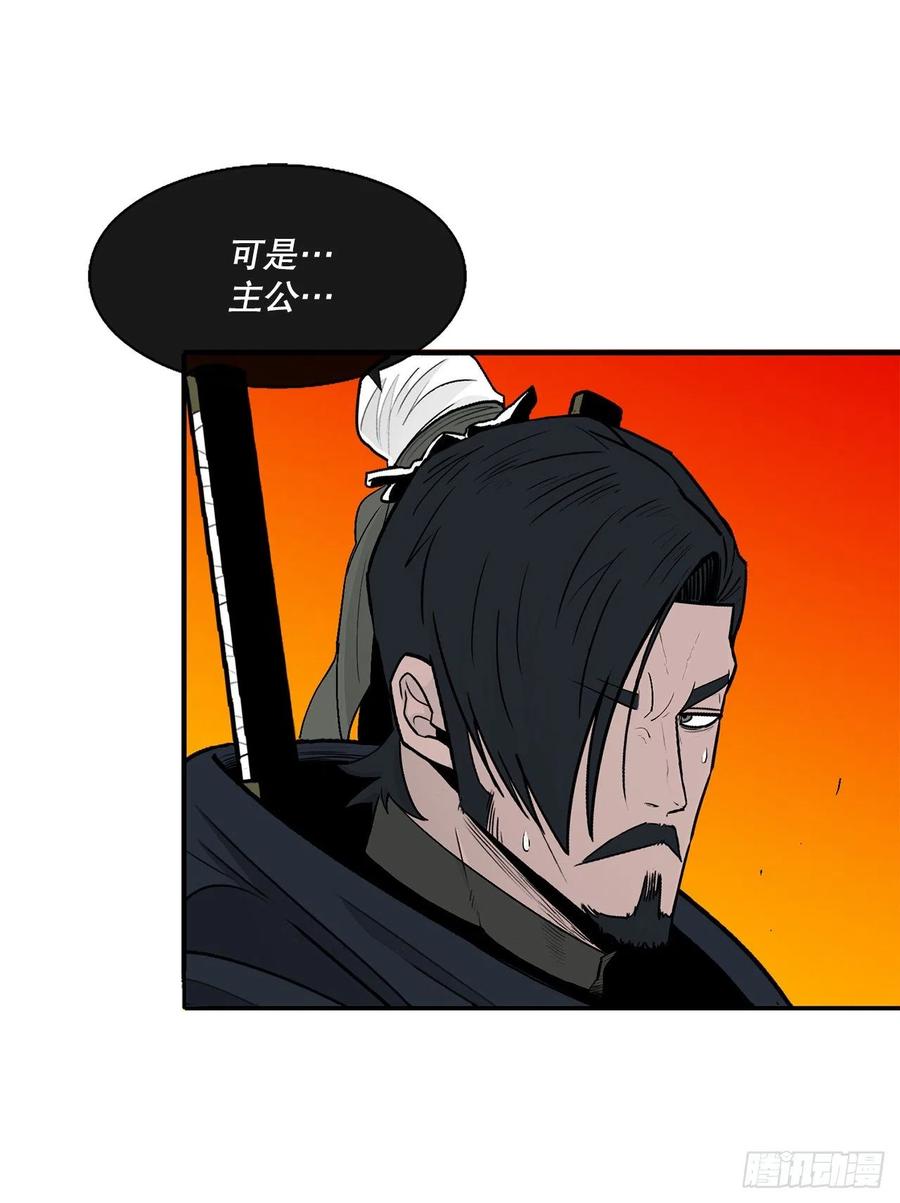 《北剑江湖》117.对峙 第71页
