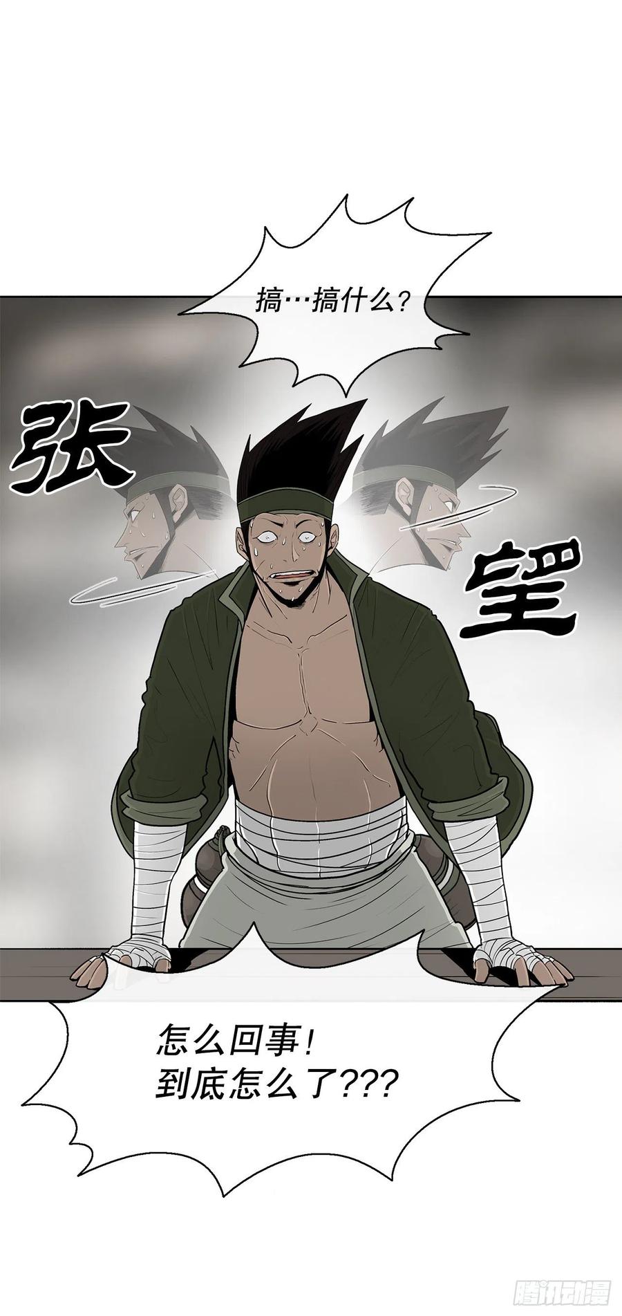 《北剑江湖》117.对峙 第18页