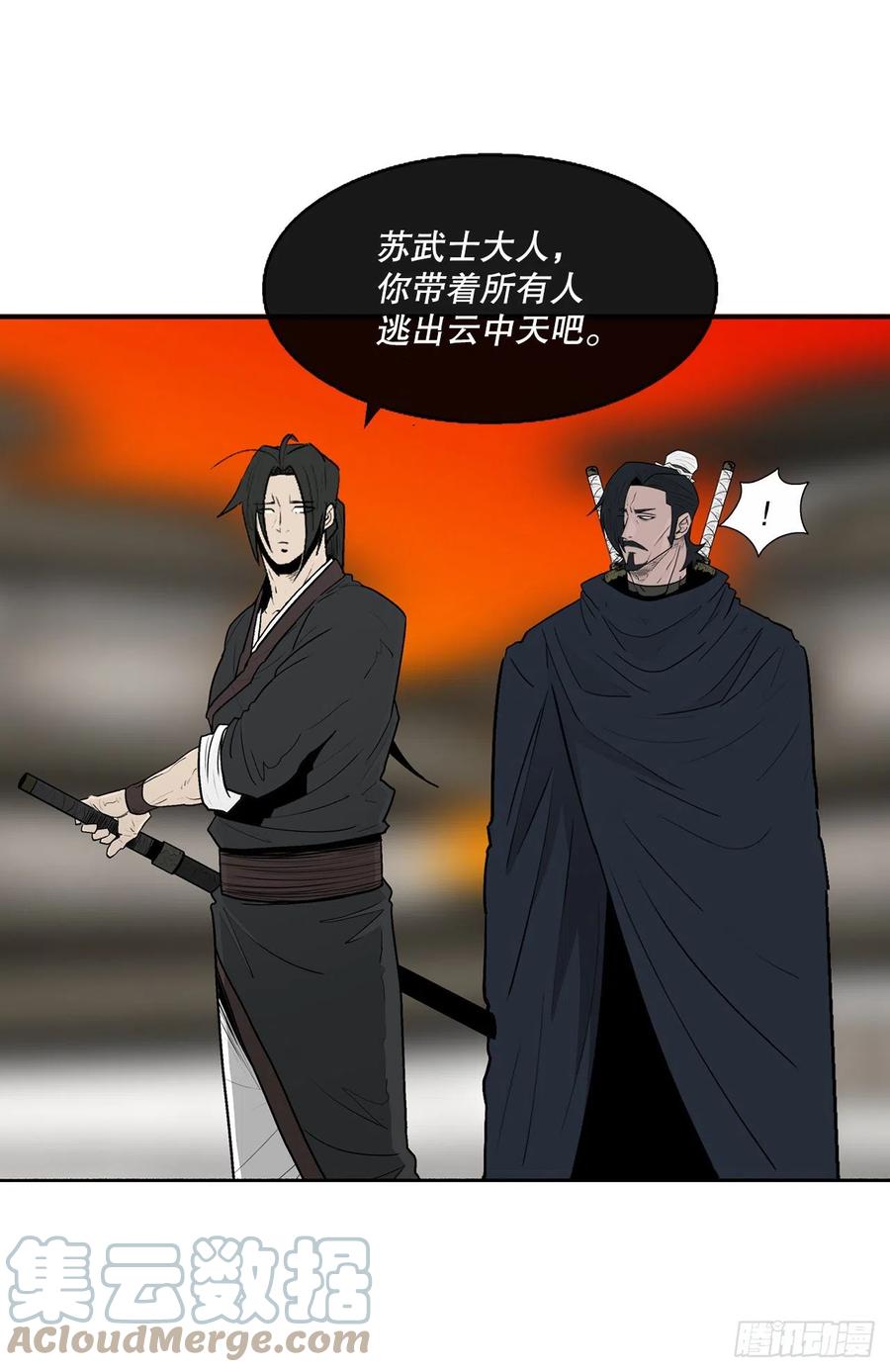 《北剑江湖》117.对峙 第70页