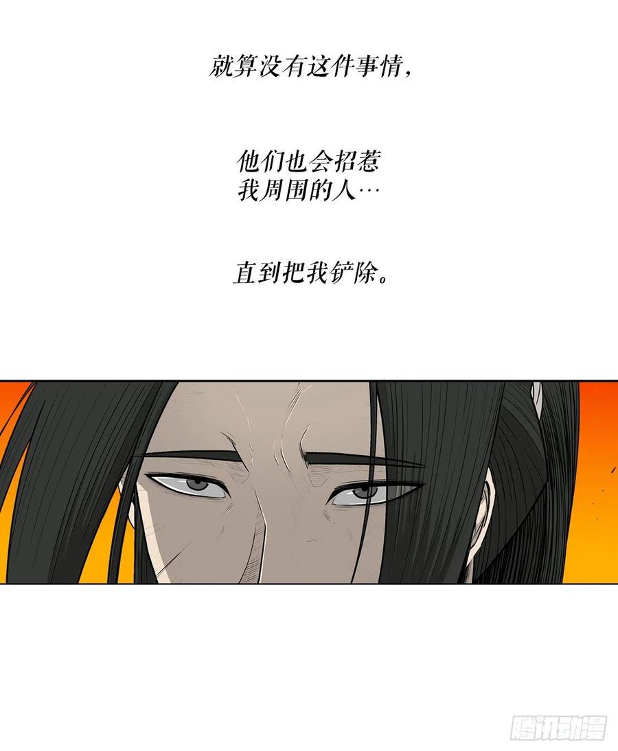 《北剑江湖》117.对峙 第69页