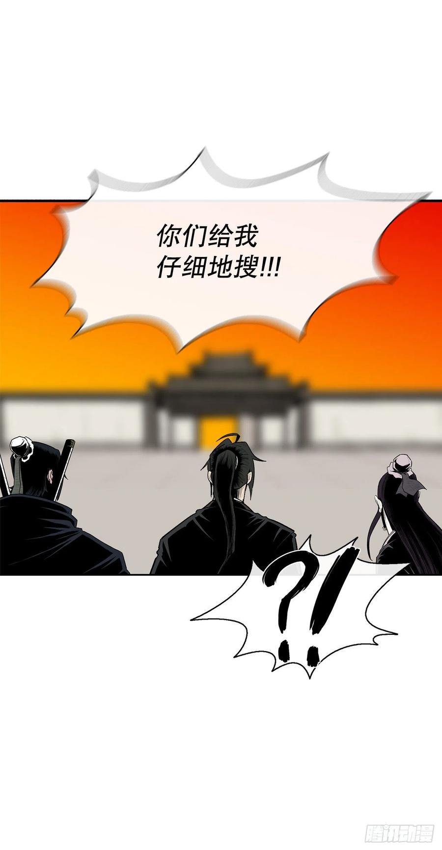 《北剑江湖》117.对峙 第33页