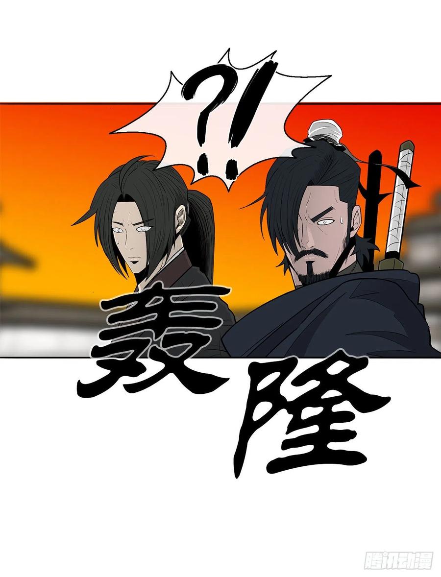 《北剑江湖》117.对峙 第29页
