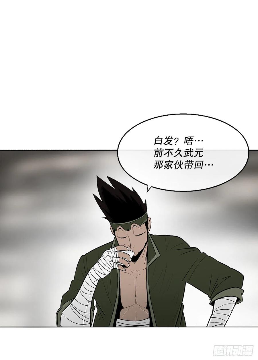 《北剑江湖》117.对峙 第12页