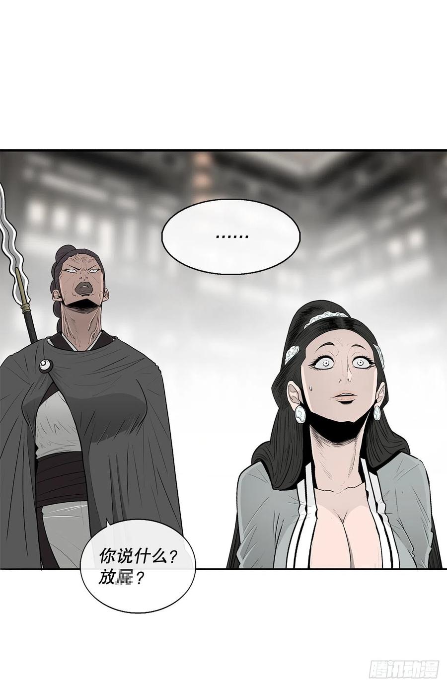 《北剑江湖》117.对峙 第3页