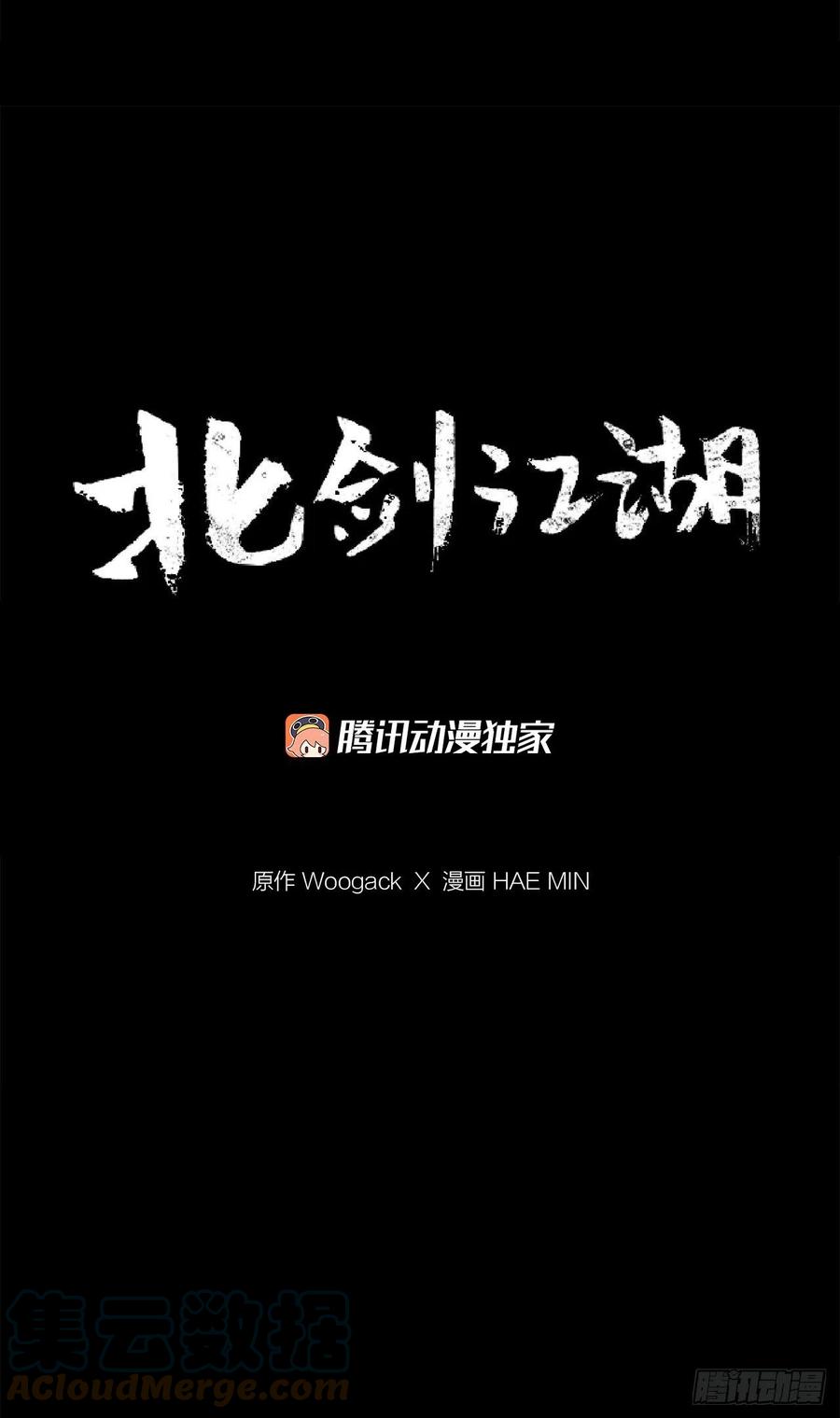 《北剑江湖》117.对峙 第25页