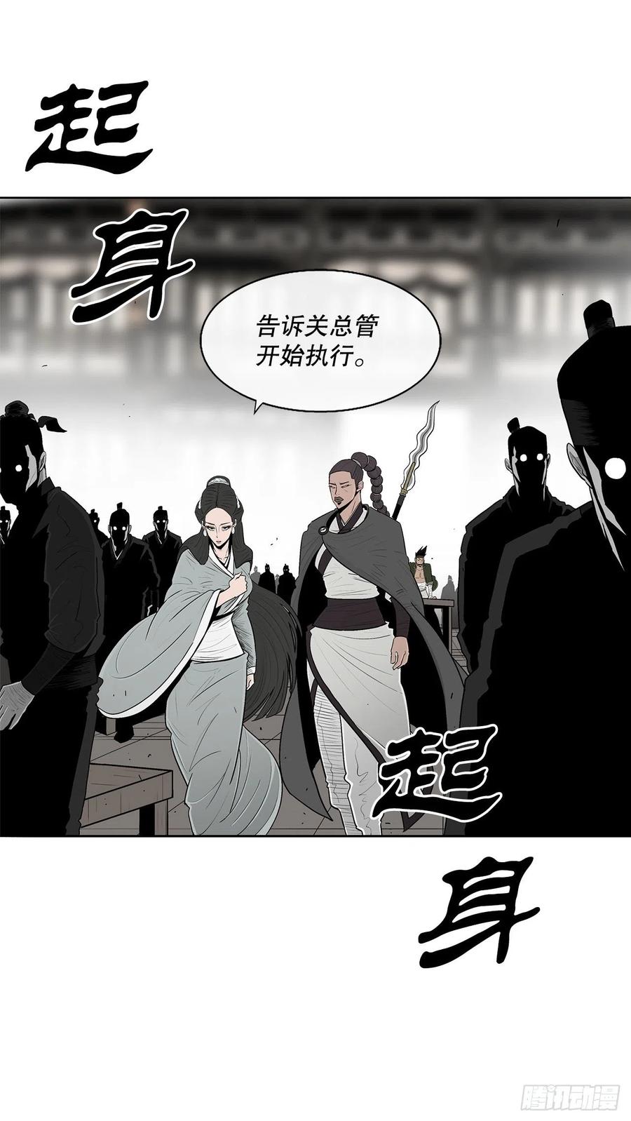 《北剑江湖》117.对峙 第17页
