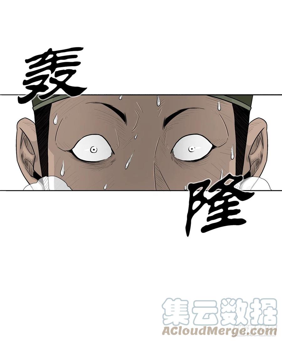 《北剑江湖》117.对峙 第19页