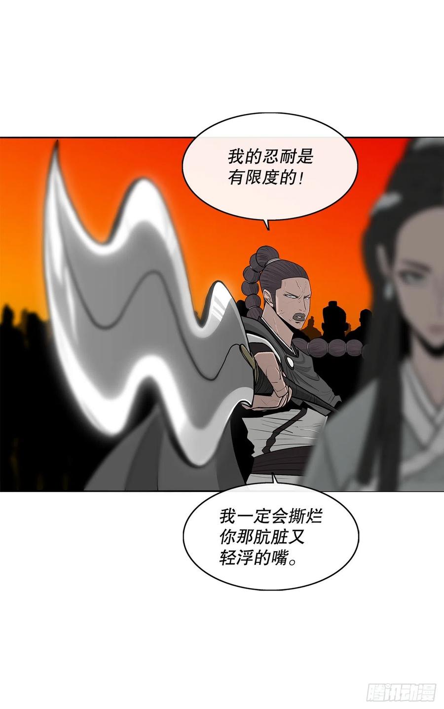 《北剑江湖》117.对峙 第54页