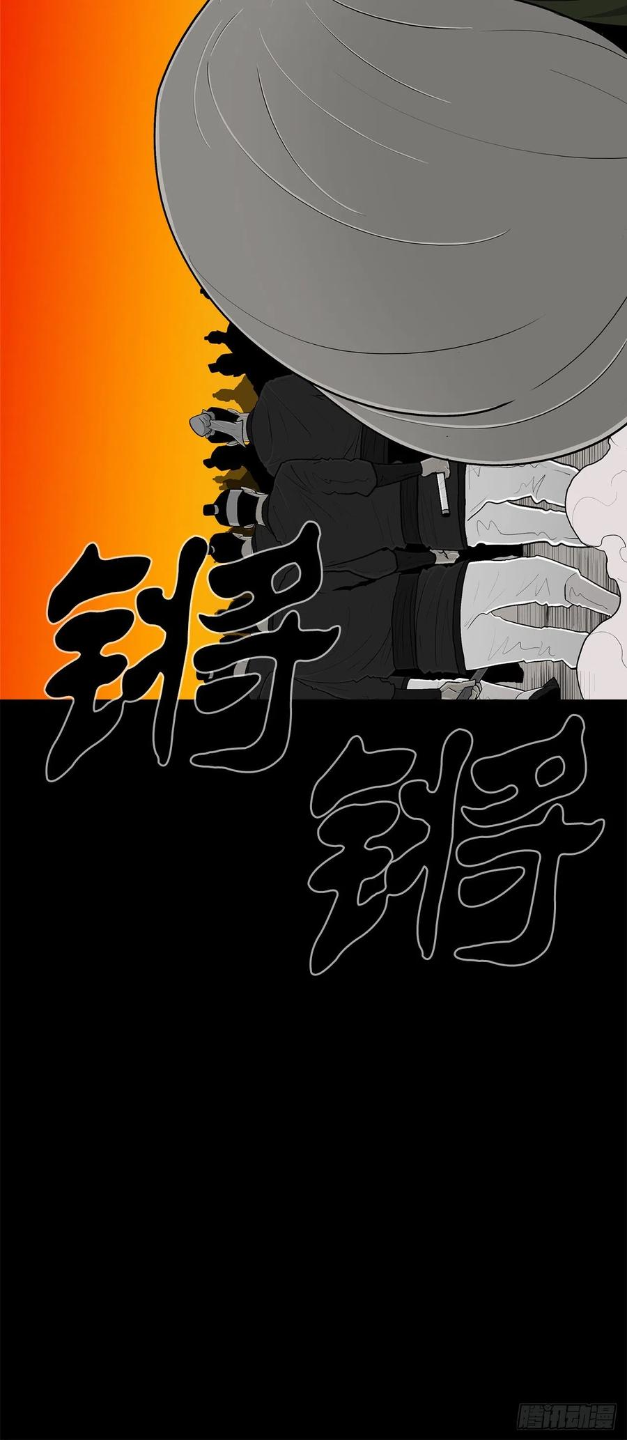 《北剑江湖》117.对峙 第24页