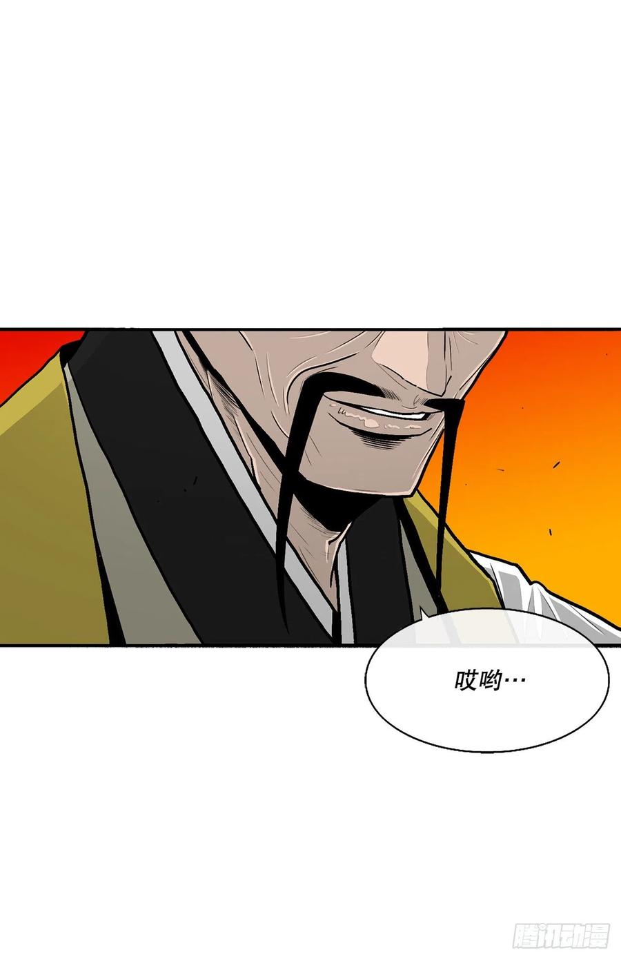 《北剑江湖》118.开战 第11页