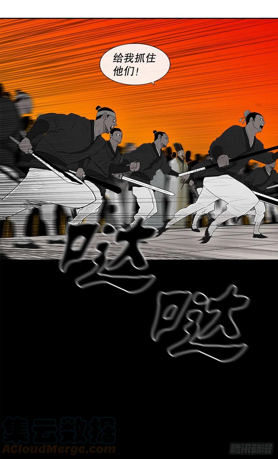 《北剑江湖》118.开战 第13页