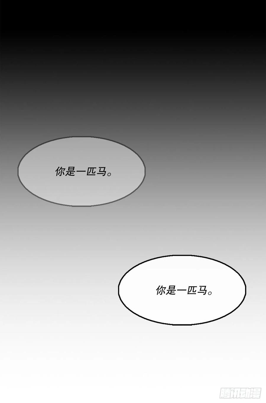 《北剑江湖》118.开战 第15页