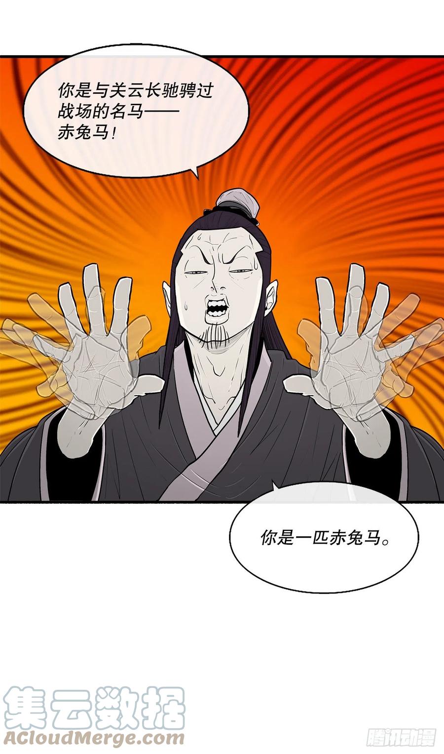 《北剑江湖》118.开战 第16页