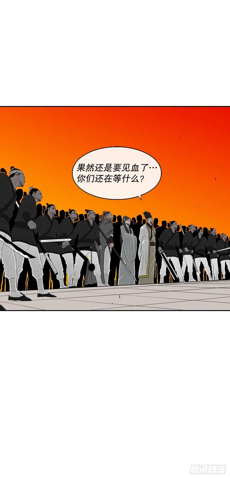 《北剑江湖》118.开战 第12页