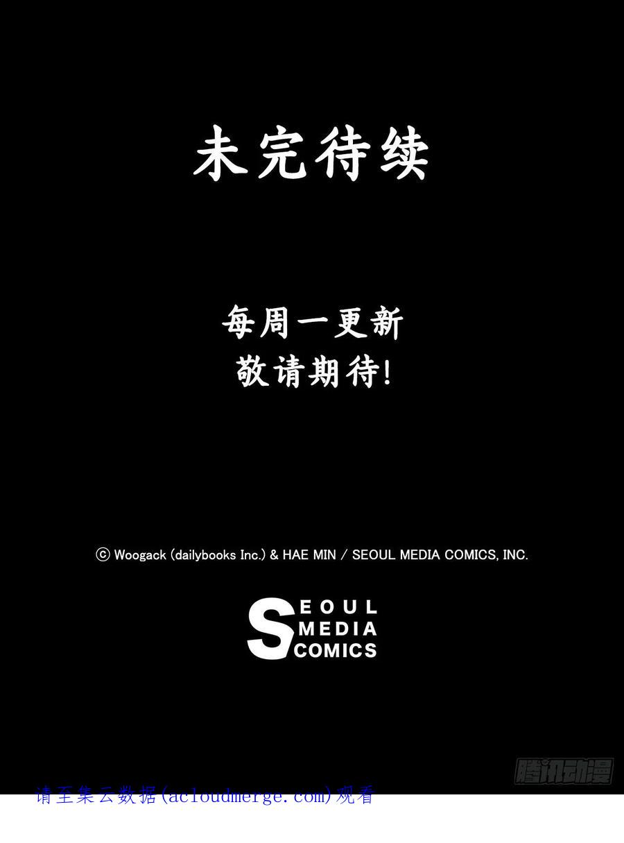 《北剑江湖》118.开战 第63页