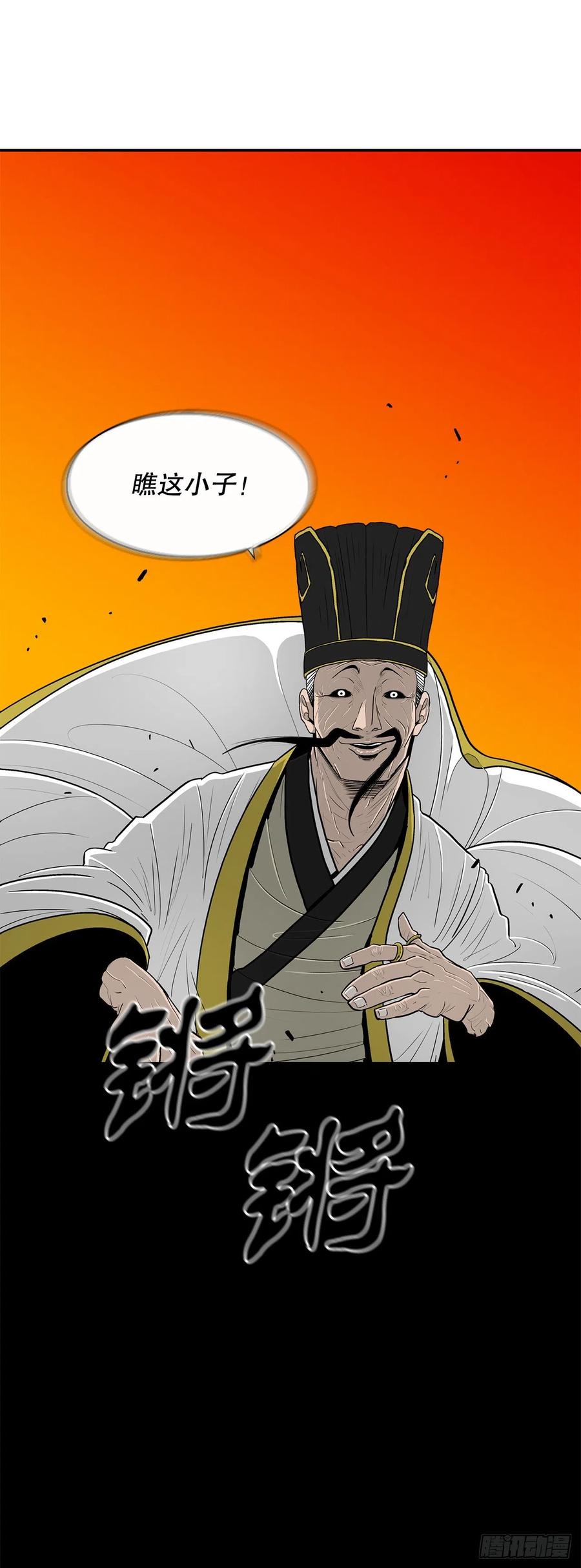 《北剑江湖》118.开战 第62页