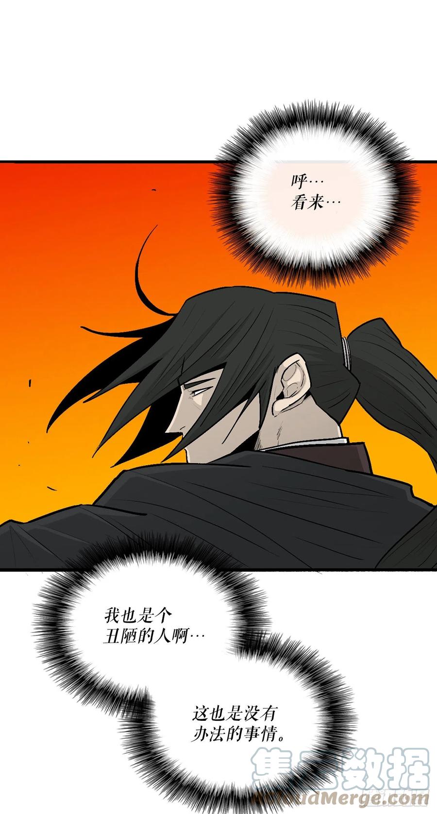 《北剑江湖》118.开战 第4页