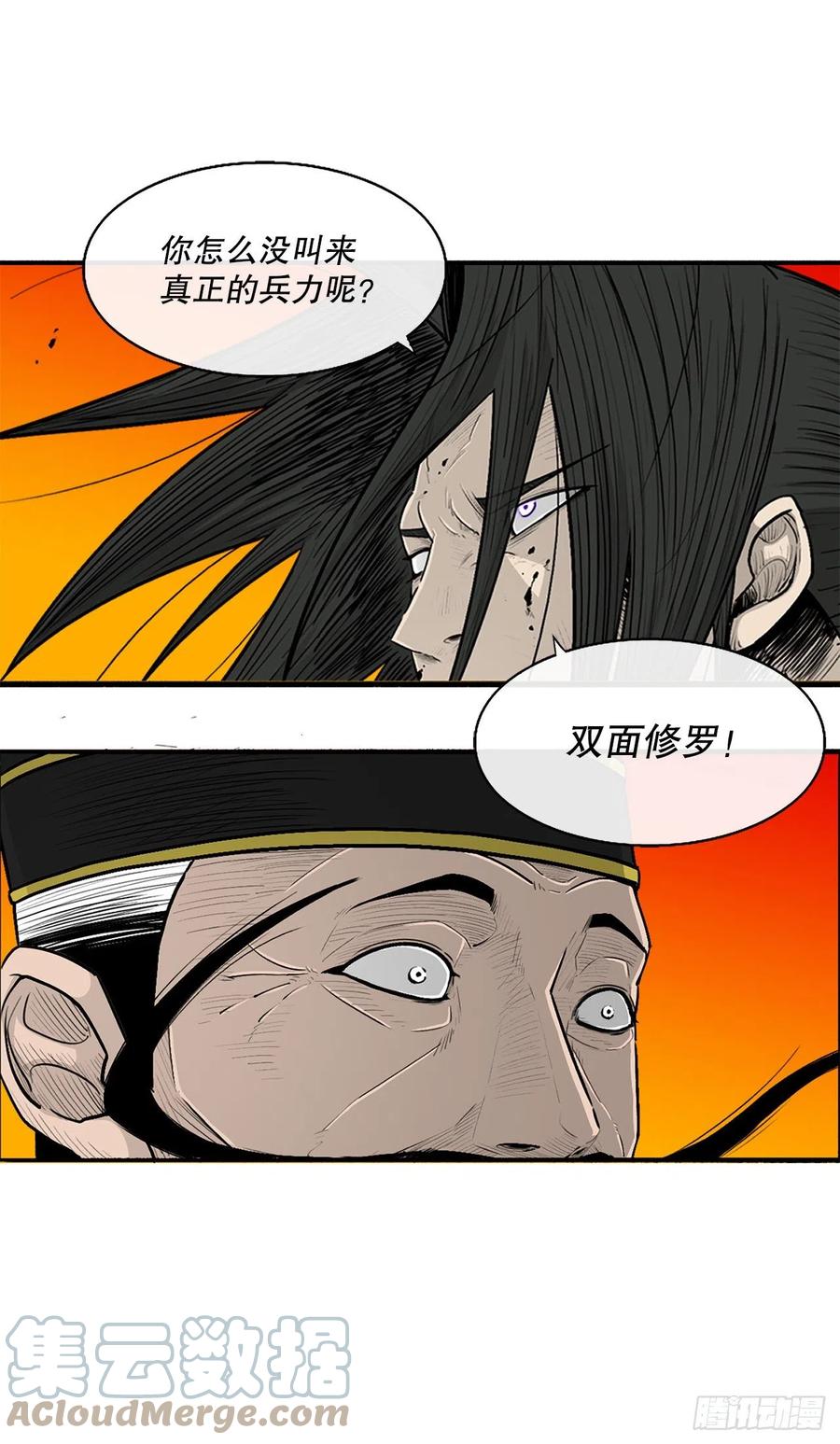 《北剑江湖》118.开战 第61页