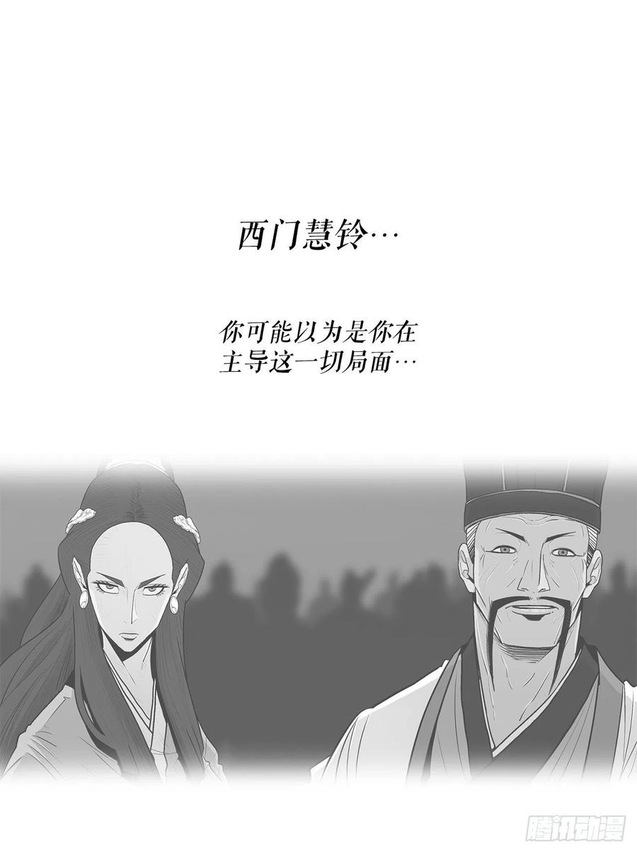 《北剑江湖》118.开战 第24页