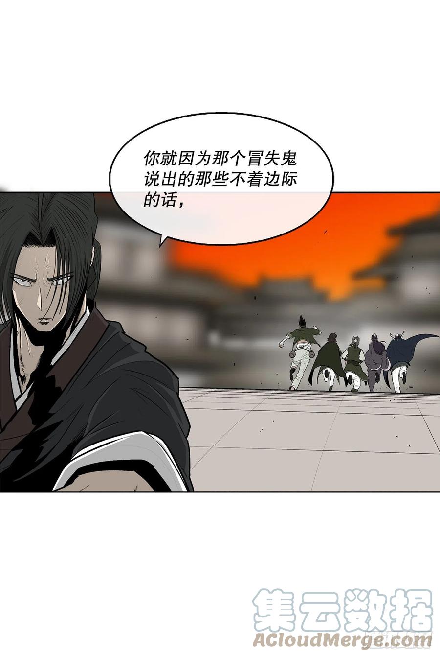 《北剑江湖》118.开战 第7页