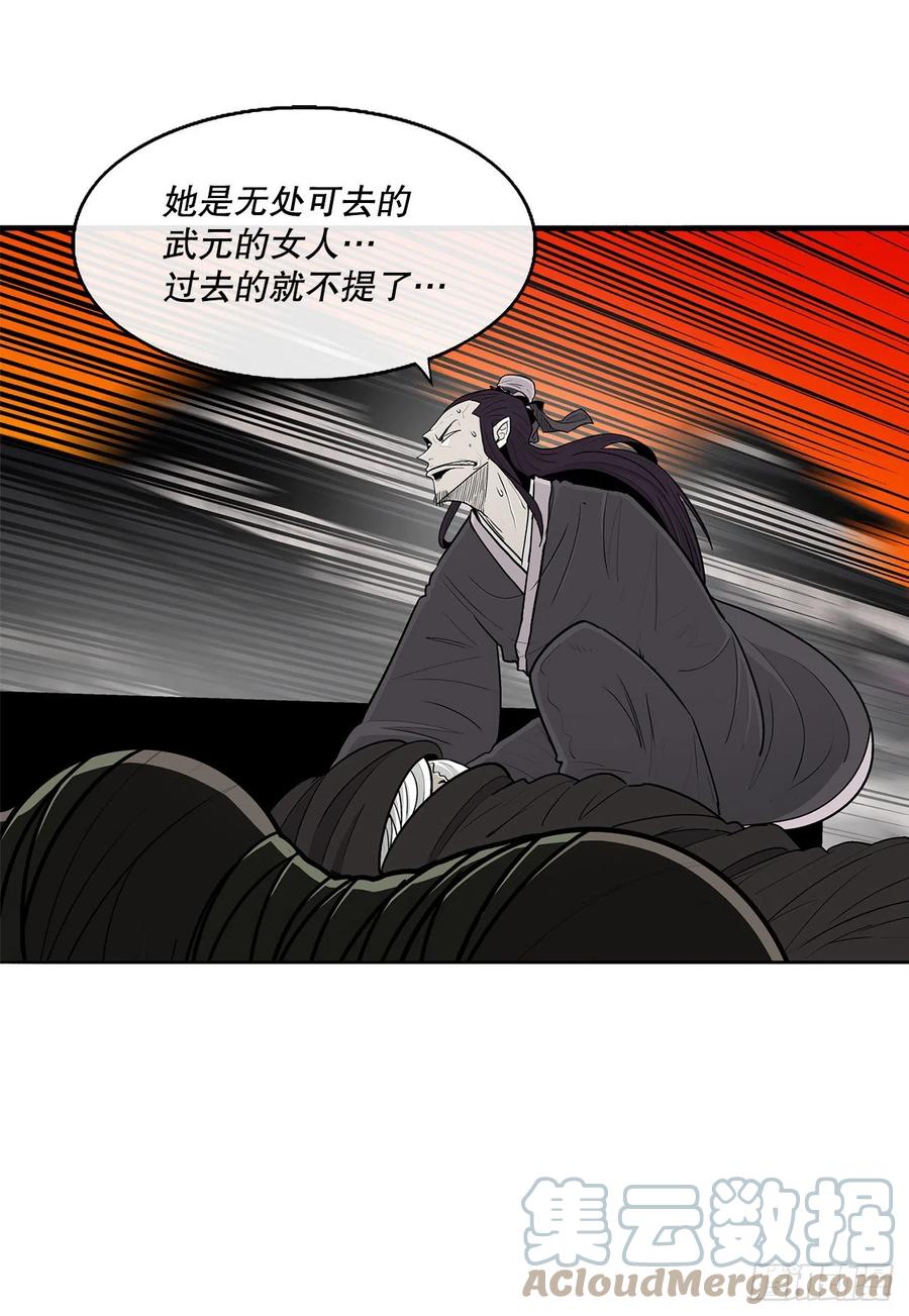 《北剑江湖》118.开战 第28页