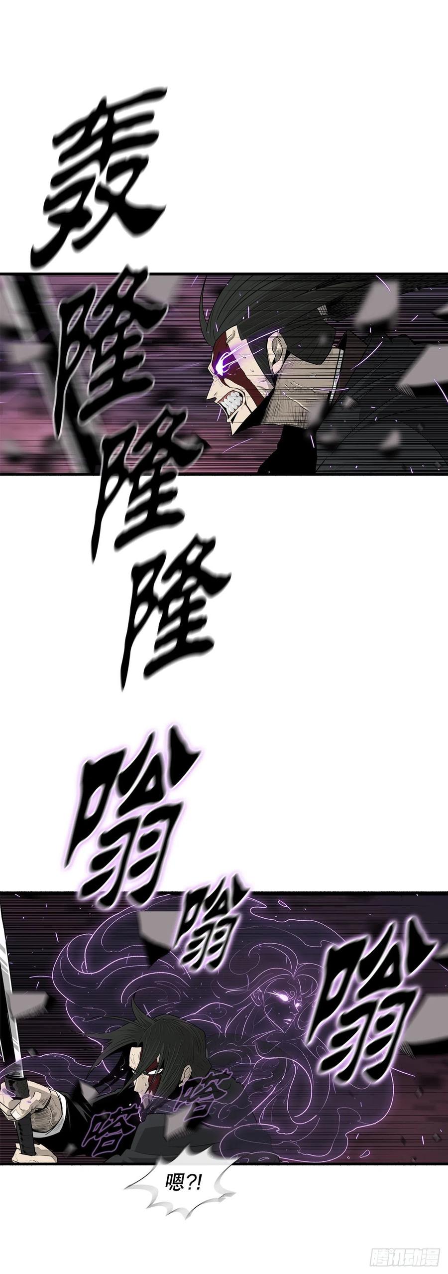 《北剑江湖》121.混魔出世 第62页