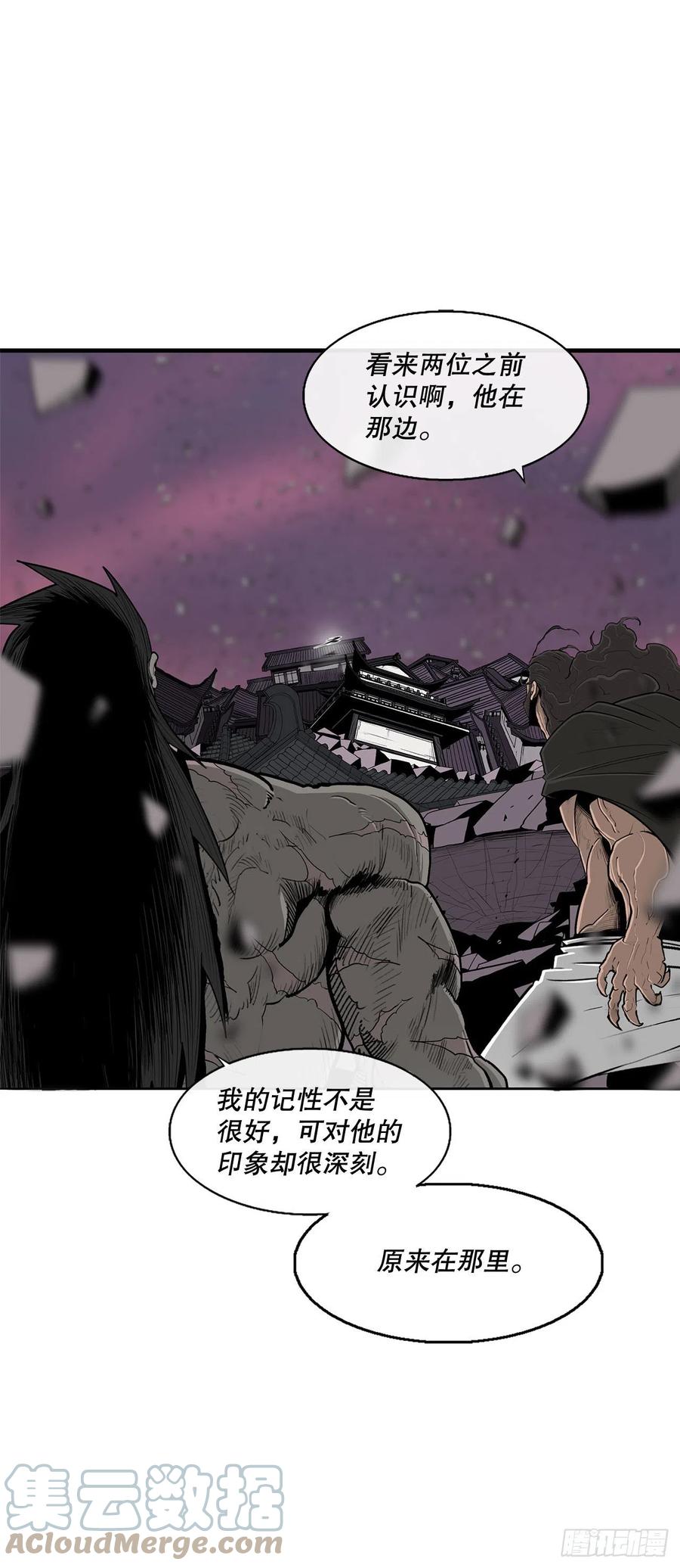 《北剑江湖》121.混魔出世 第40页