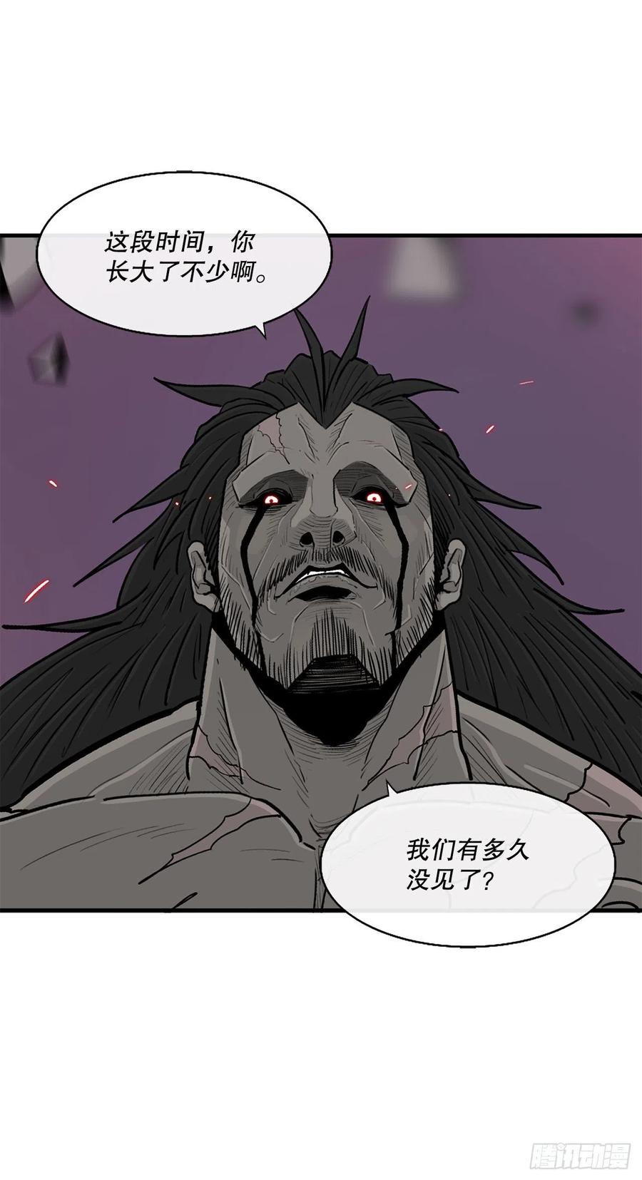 《北剑江湖》121.混魔出世 第2页