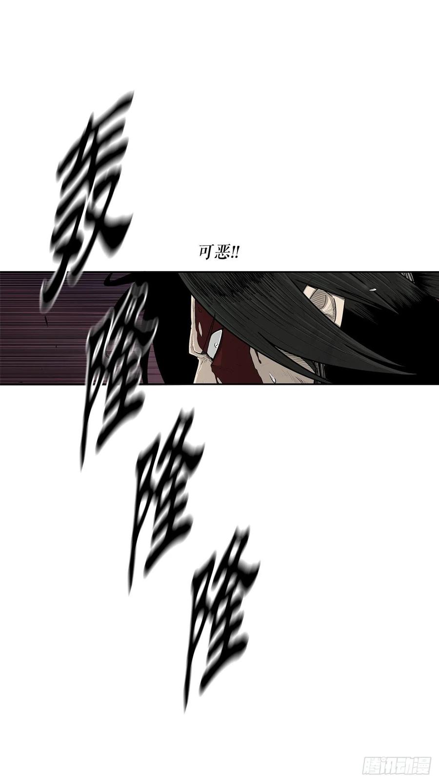 《北剑江湖》121.混魔出世 第66页