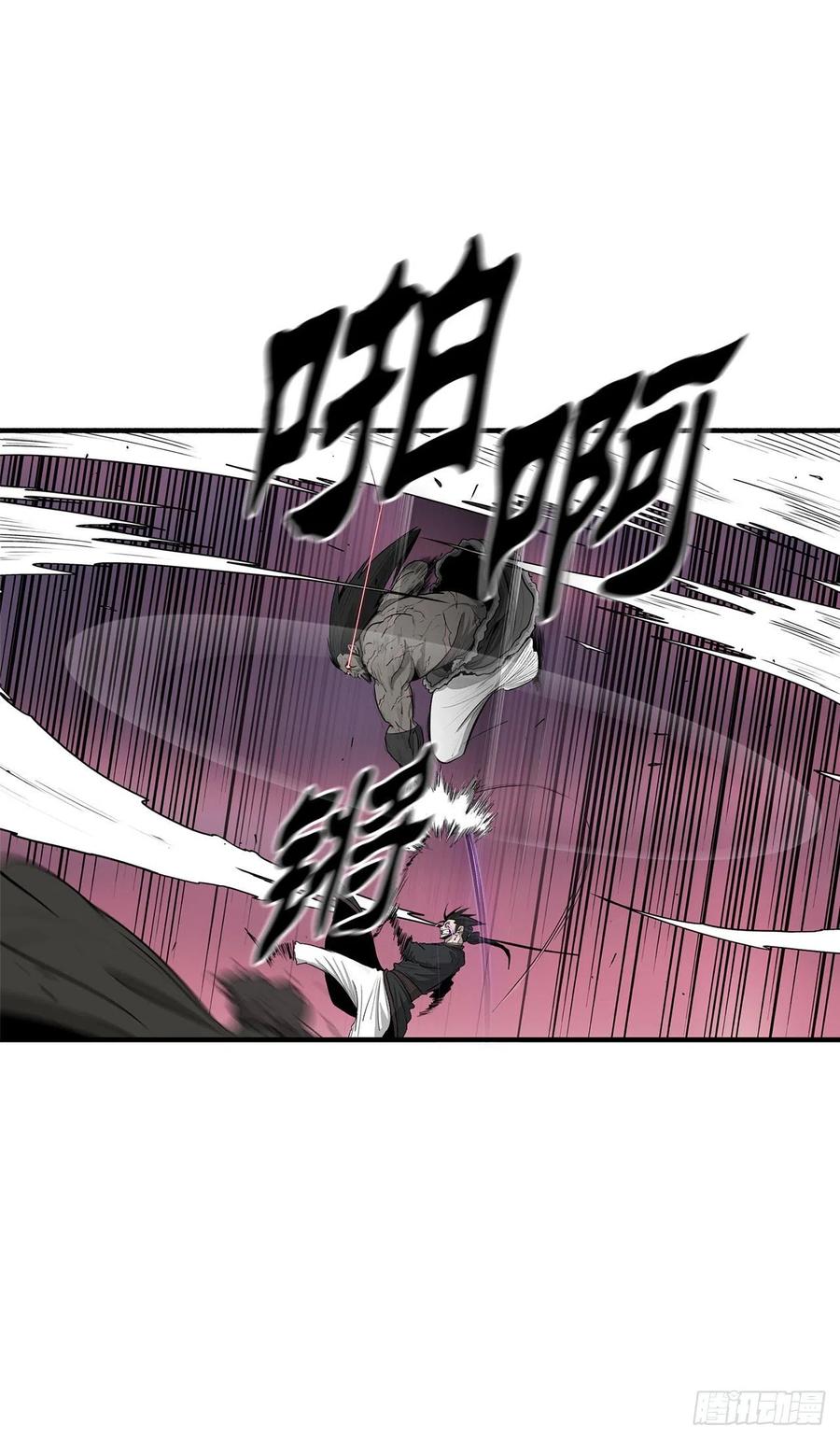 《北剑江湖》121.混魔出世 第33页