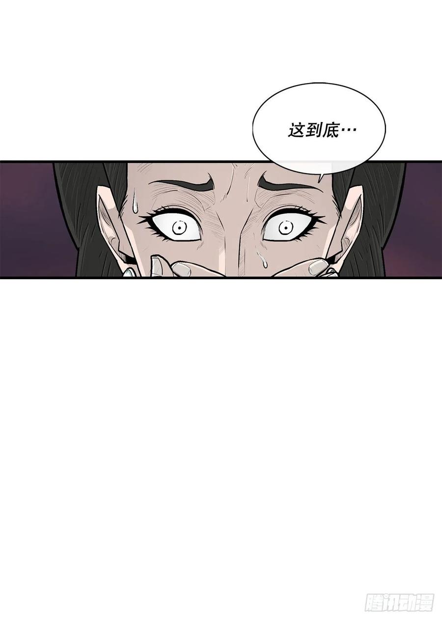 《北剑江湖》121.混魔出世 第20页