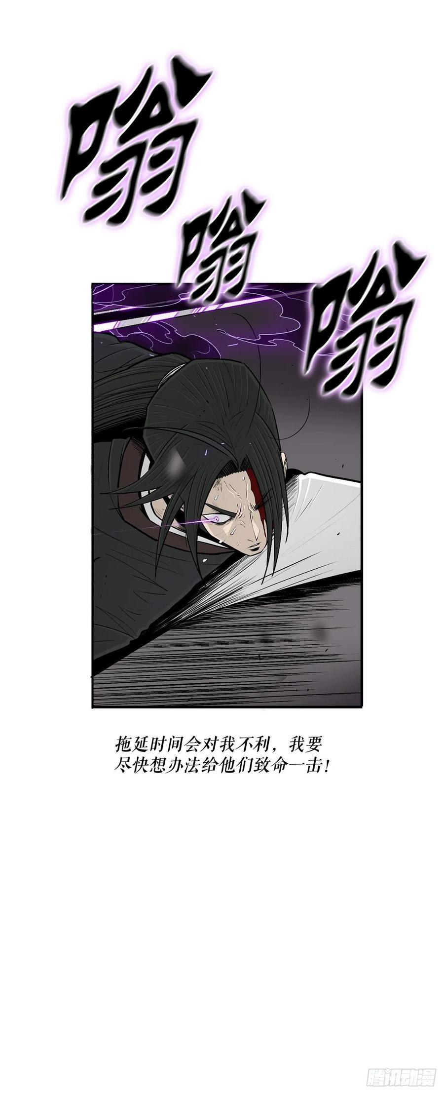《北剑江湖》121.混魔出世 第42页