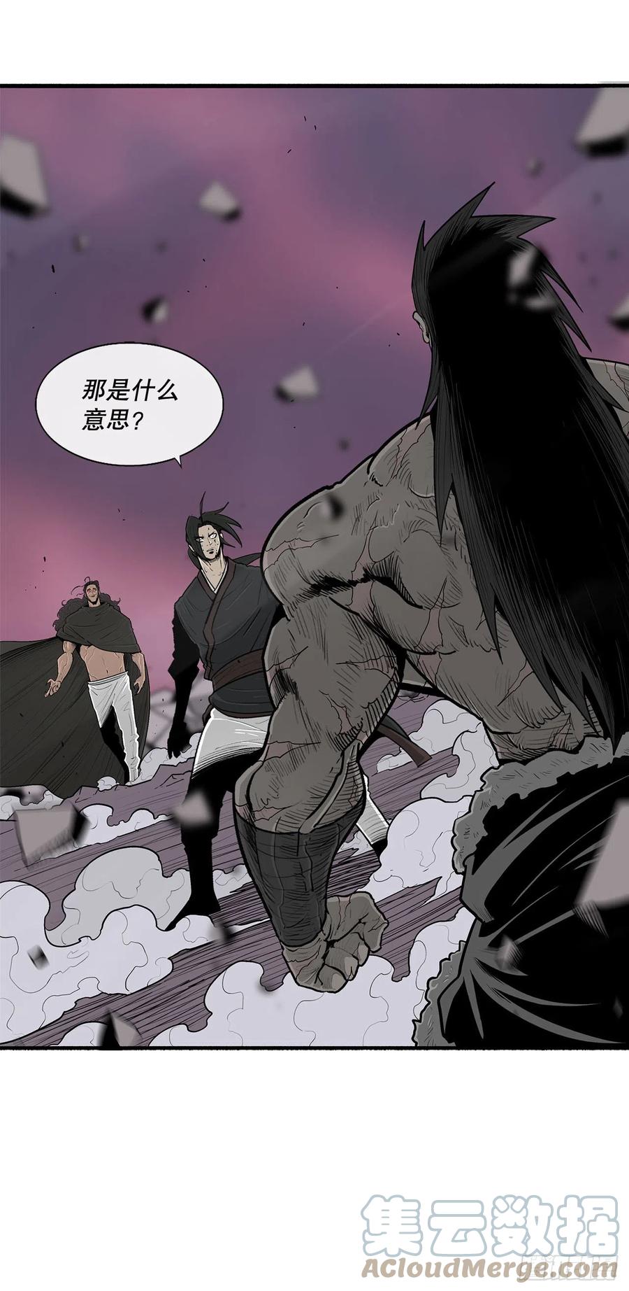 《北剑江湖》121.混魔出世 第7页