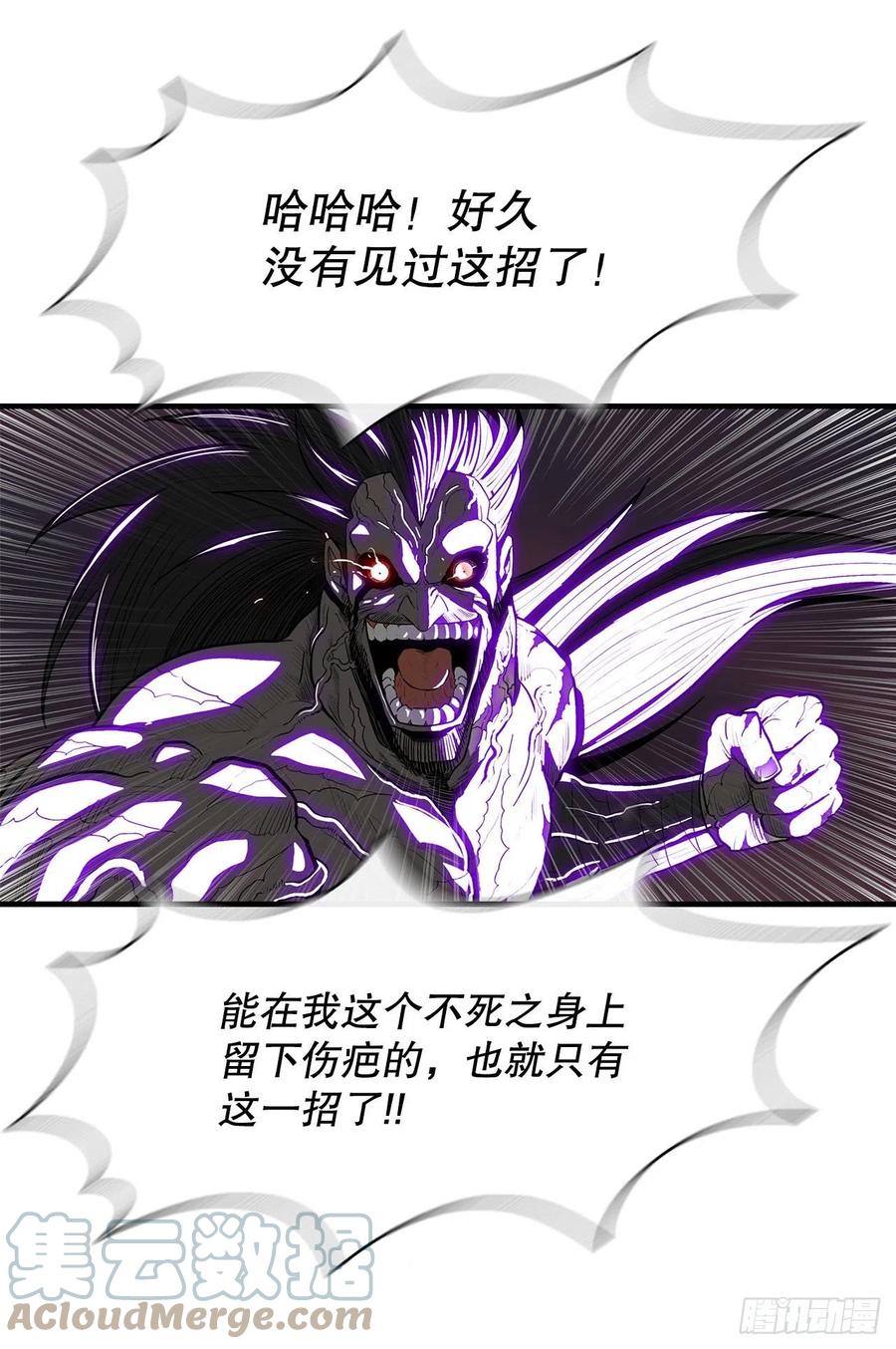 《北剑江湖》121.混魔出世 第58页