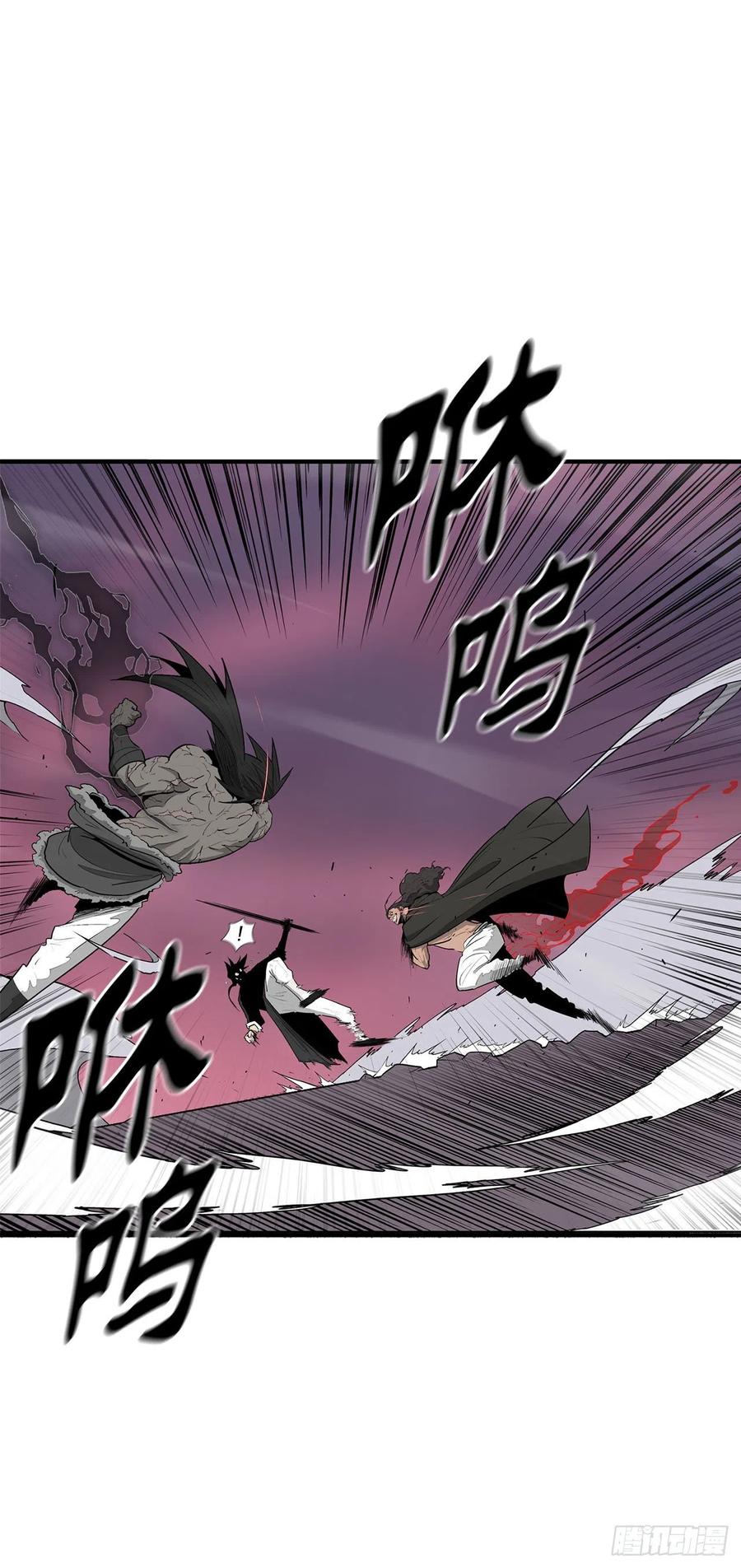 《北剑江湖》121.混魔出世 第32页