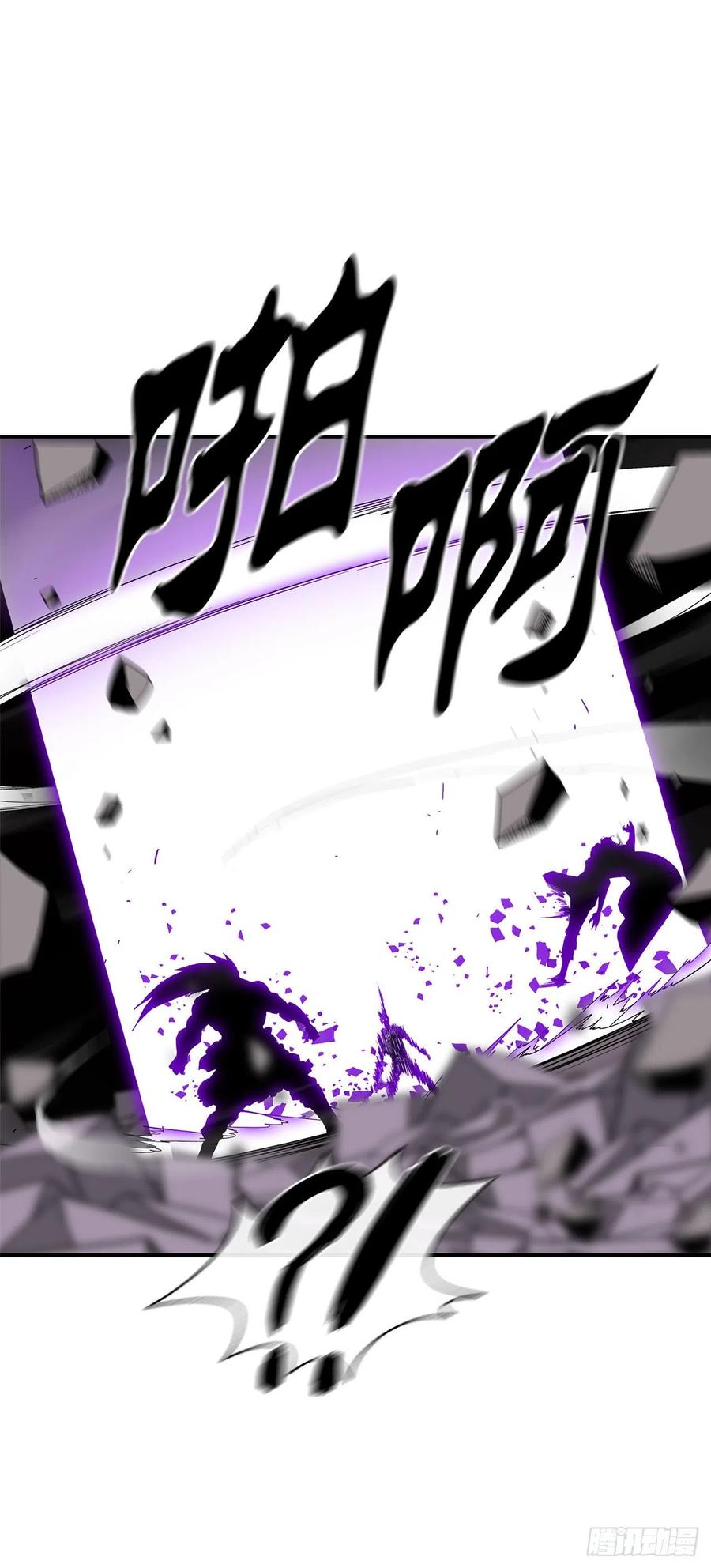 《北剑江湖》121.混魔出世 第54页