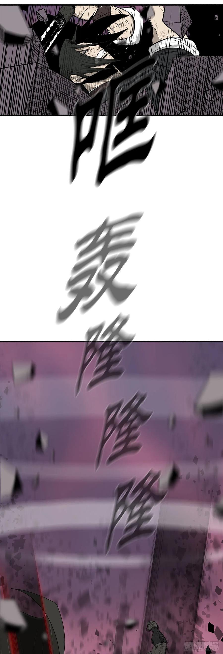 《北剑江湖》121.混魔出世 第35页
