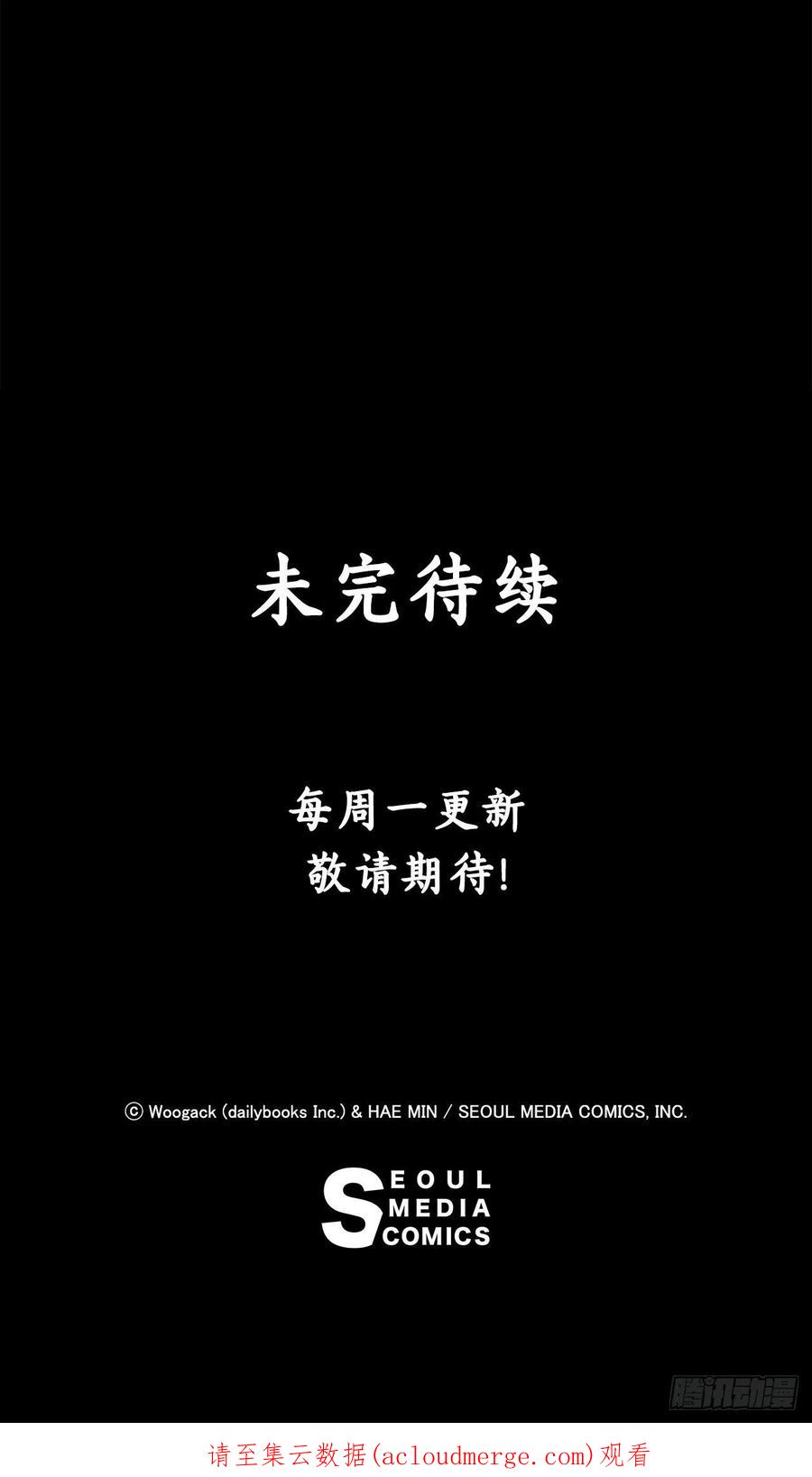 《北剑江湖》121.混魔出世 第72页