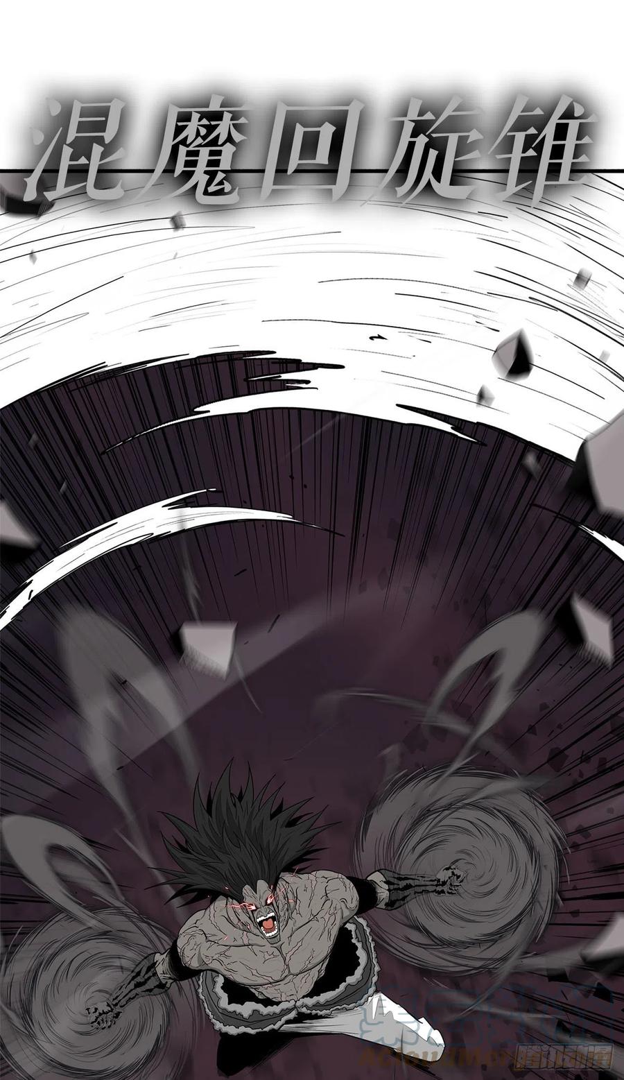 《北剑江湖》121.混魔出世 第67页
