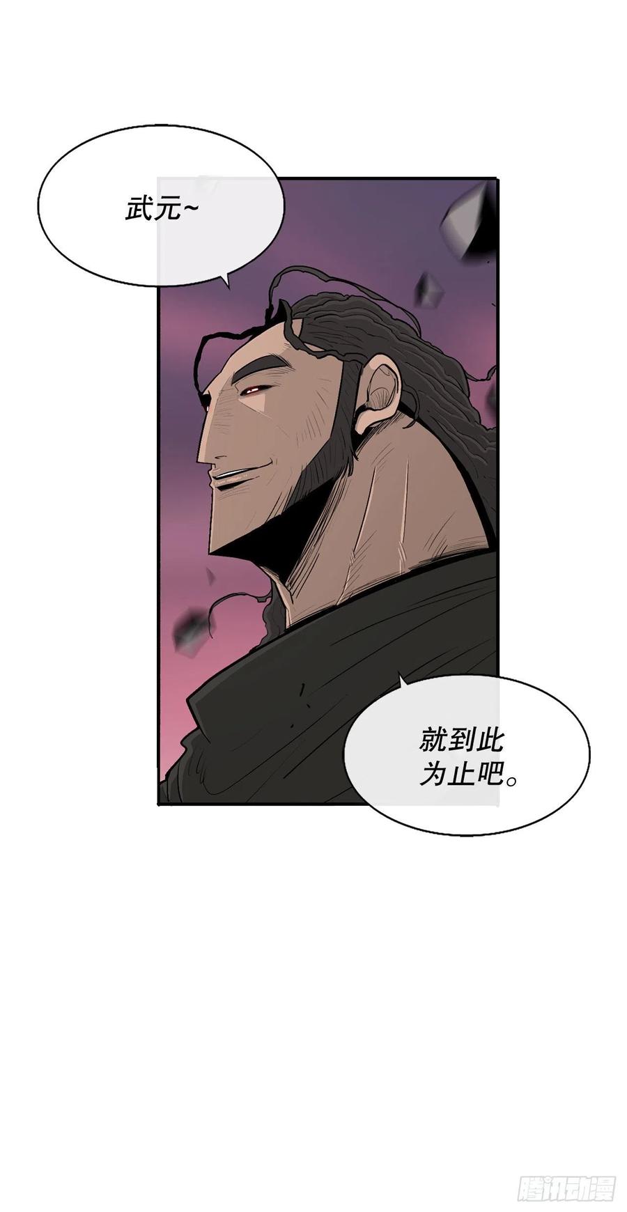 《北剑江湖》121.混魔出世 第8页