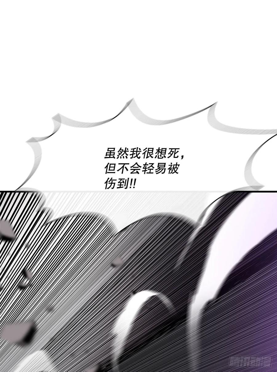 《北剑江湖》121.混魔出世 第59页