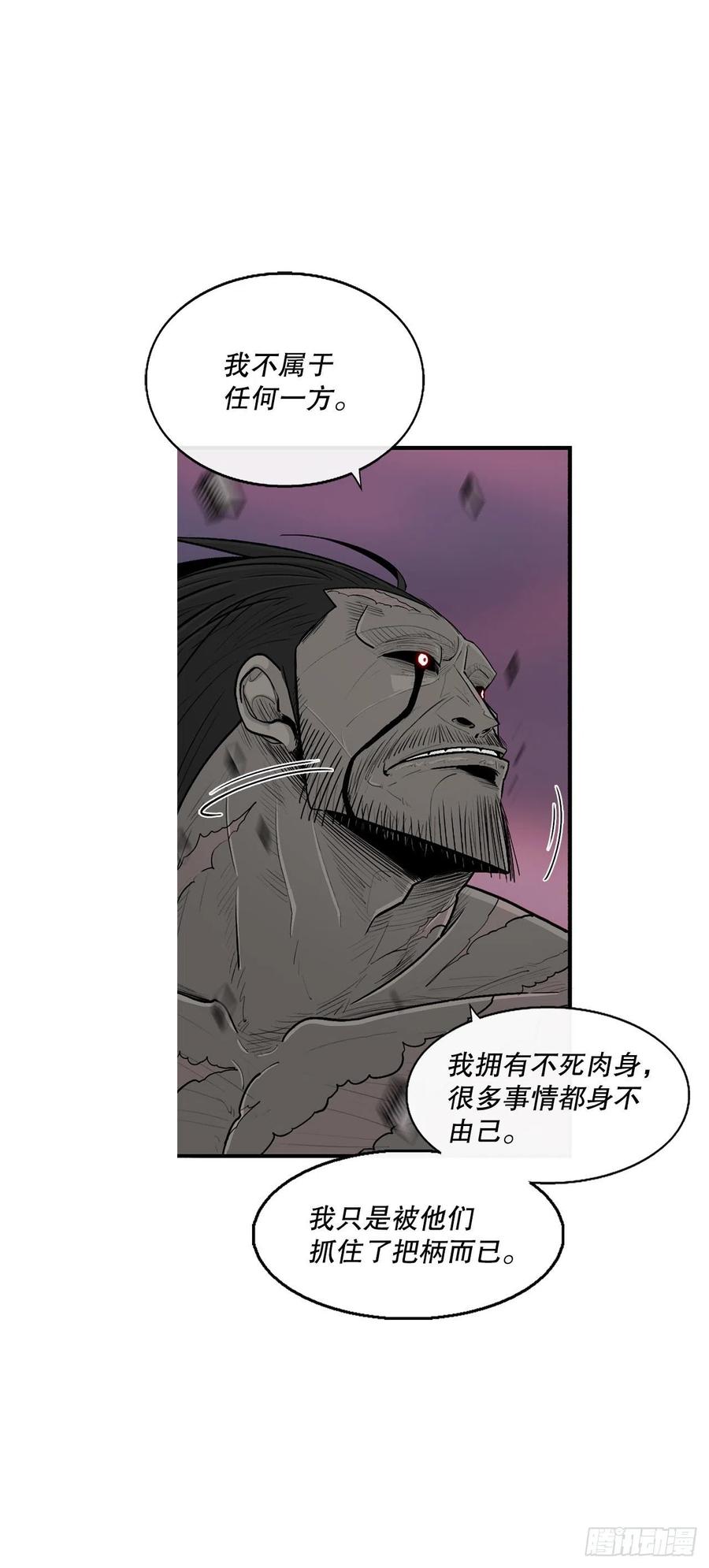 《北剑江湖》121.混魔出世 第6页