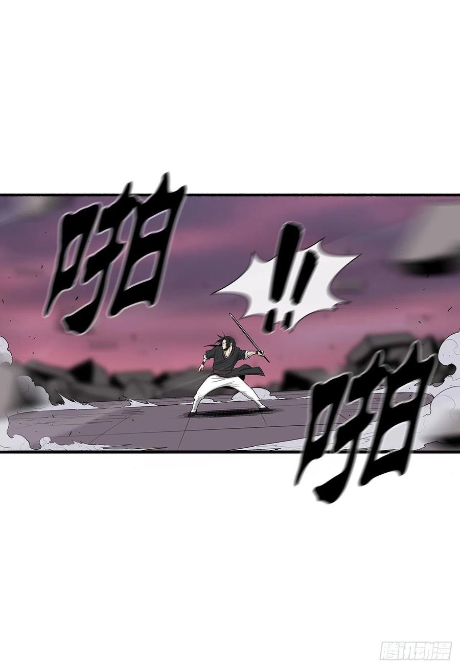 《北剑江湖》121.混魔出世 第30页