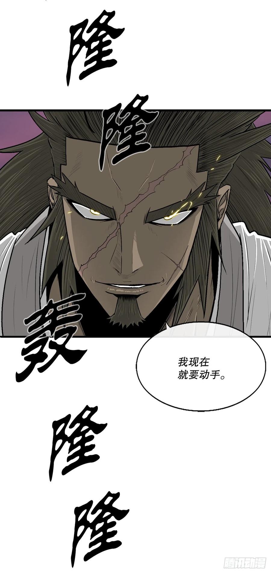 《北剑江湖》122.两两对决 第35页